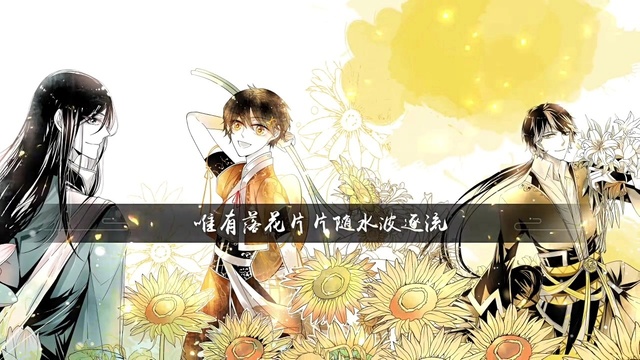 满汉全席音乐团队 - 落花情 (翻唱版)