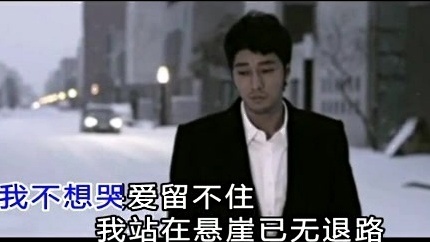 王翔 - 我不想哭 (KTV版)