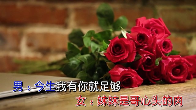 杰哥哥 - 情哥你别走 (对唱版)