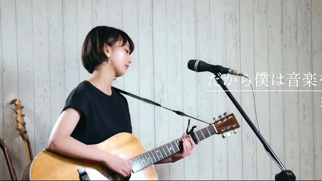 kobasolo - だから僕は音楽をやめた (翻唱版)