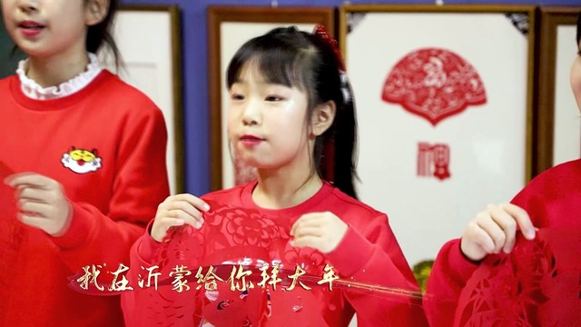 王馨婷 - 欢乐沂蒙年