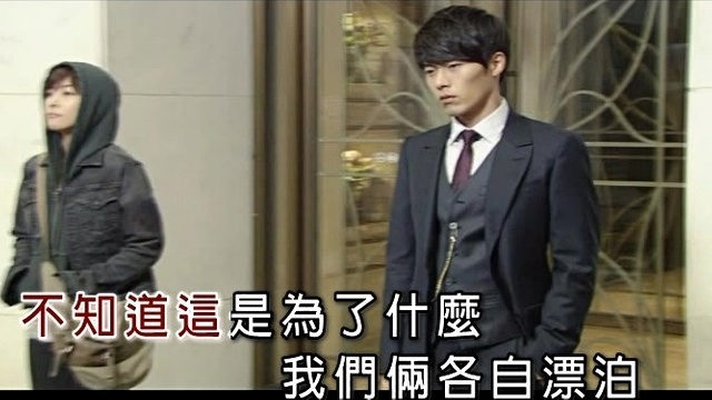 何永俊 - 这份爱到底会是谁的错 (KTV版)