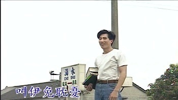 黄西田 - 田庄兄哥 (KTV版)
