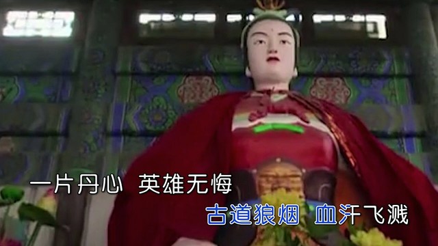 许志刚 - 遇见娘子关