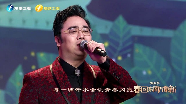 吕薇 - 我在春天远航 (Live) ( 2025福建春节联欢晚会)