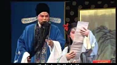 刘建杨 - 【绍剧】二堂放子