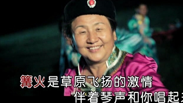 龙凤之约 - 草原我的最爱 (KTV版)