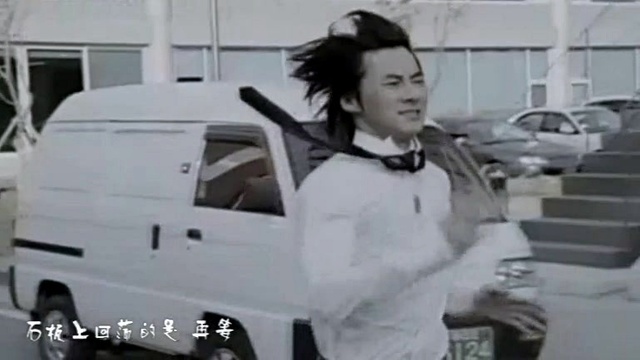 神话 - 烟花易冷 (饭制版)