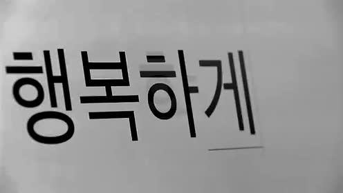 비닐하우스 - Good & Bye (预告版)