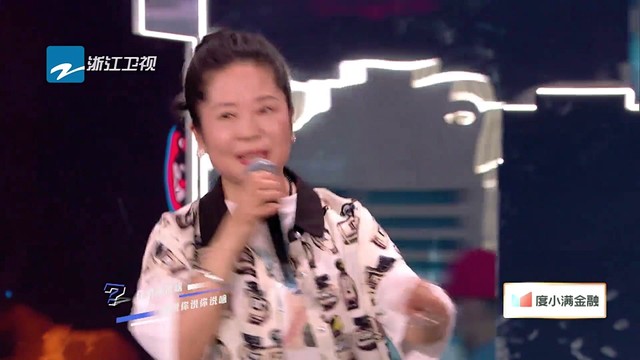杨迪 - 你说啥 (百度「潮」盛典)