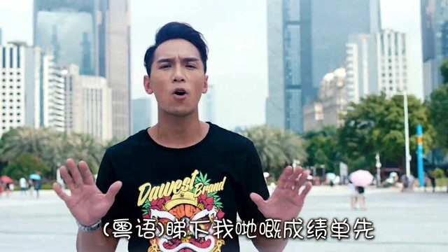 东山少爷 - 砥砺奋进