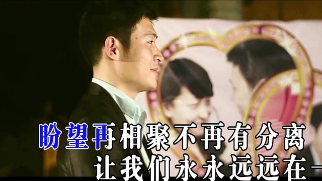 飞宏 - 红尘中相恋 (KTV版)