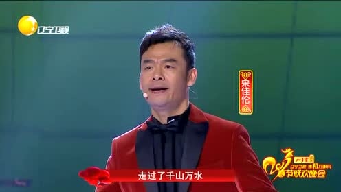 郭艾伦 - 再出发 (2017辽宁卫视春节联欢晚会)