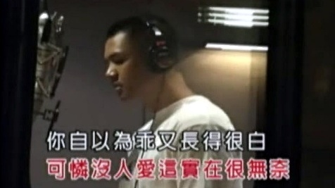 王宏恩 - 左鞋右鞋 (KTV版)