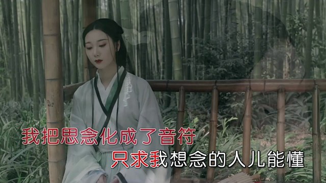付玉梅 - 音符寄相思 (KTV版)