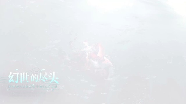 高垣彩阳 - 幻世的尽头 (歌词版) (阴阳师SSR阶式神千姬CG片尾曲)