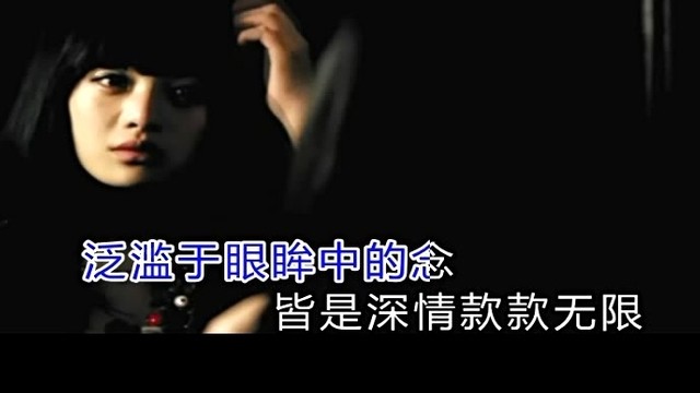 雨柔 - 泛滥于眼眸中的念 (KTV版)