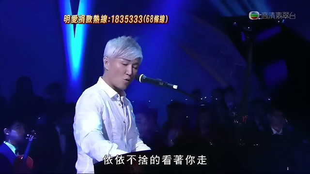 周启生 - 天长地久 明爱暖万心 现场版 13/06/29 (Live)