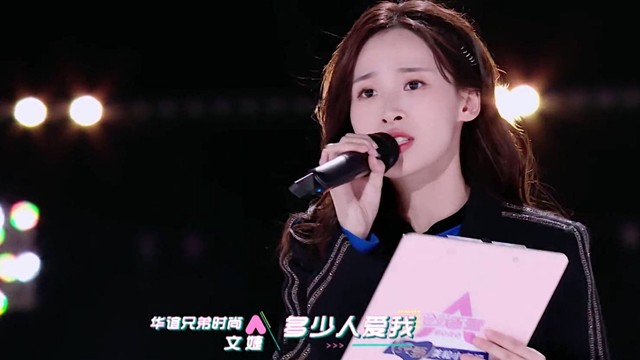 文婕 - 连名带姓 (创造营2020 第1期)