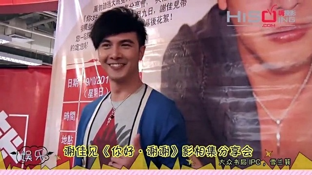 谢佳见 - 影相集分享会