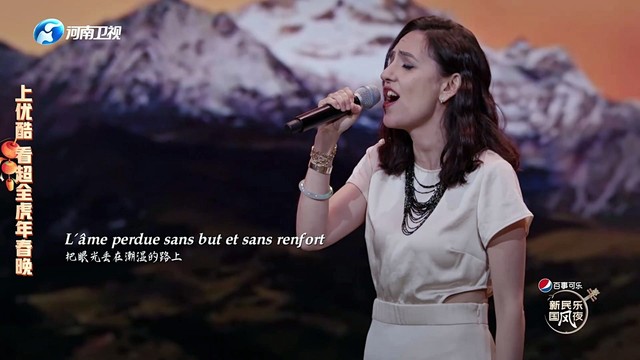 安娜 (Anais Martane) - 米店  (新民乐国风夜)