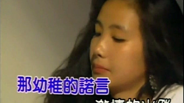 范怡文 - 无情的夜 (伴奏版)