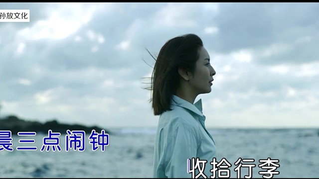 杨可馨 - 失恋旅行