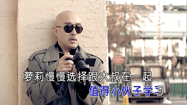 司空雷 - 萝莉爱大叔 (KTV版)