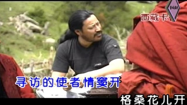 亚东 - 格桑花 (KTV版)