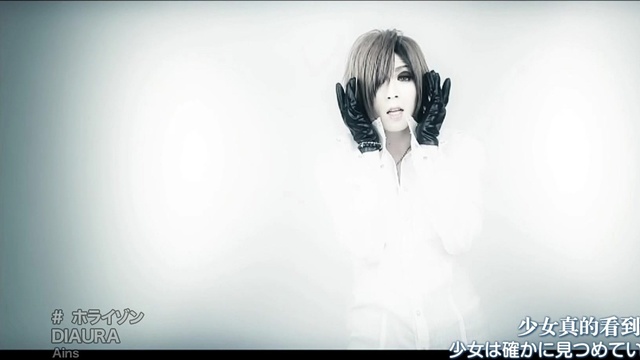 DIAURA - ホライゾン