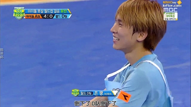 珉豪 - MBC偶像室内足球世界杯 珉豪 Cut 14/06/12 (MINHOney)