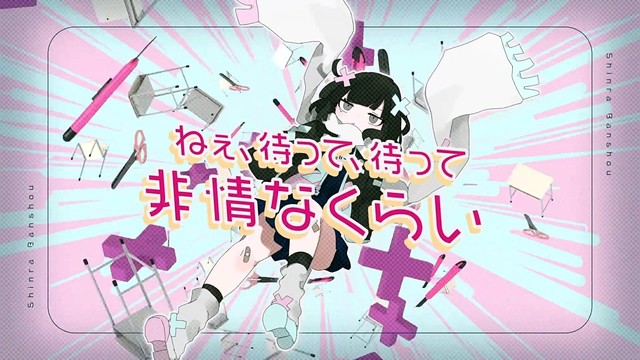 森羅万象 - ×ガール