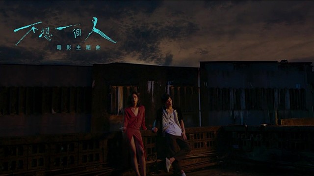黄玠玮 - 我不想一个人
