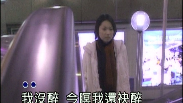 陈盈洁 - 我无醉是你茫 (KTV版)