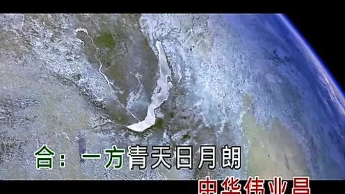 仝林梅 - 一方青天日月朗 (KTV版)