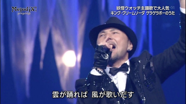 キング・クリームソーダ - ゲラゲラポーのうた [Live At premium MelodiX! 14/05/19] (Live)