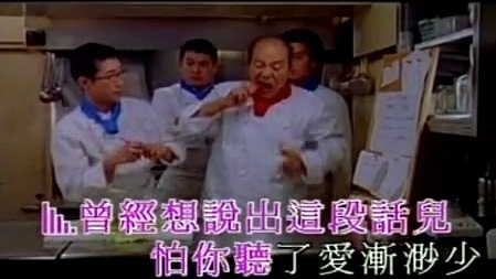 周永恒 - 曾经 (KTV版)