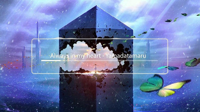 山田珠露 - Always in my heart (音频版)