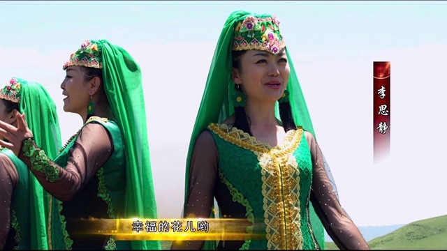 花儿梦组合 - 幸福花儿梦