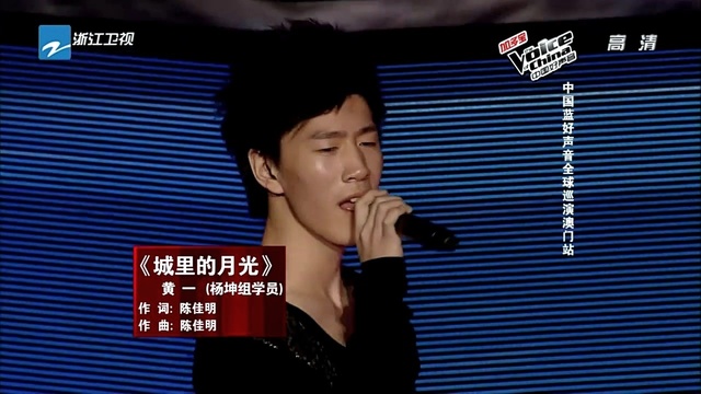 黄一 - 城里的月光 (中国好声音第一季 澳门演唱会)