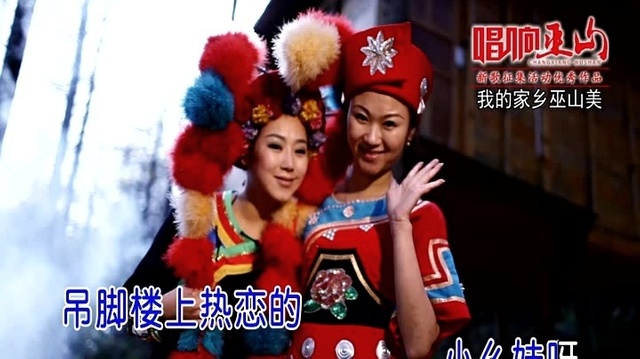 苏贤文 - 我的家乡巫山美 (KTV版)