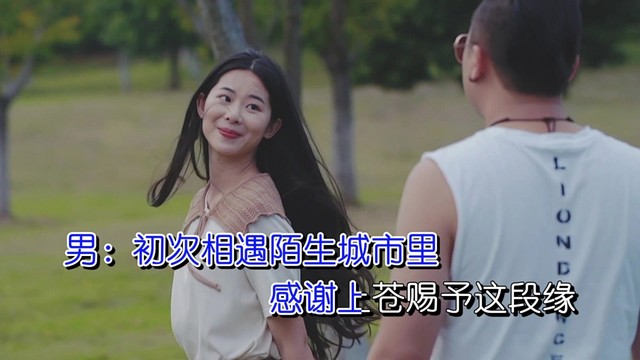 丛林思语 - 只愿余生能陪伴着你 (对唱版)