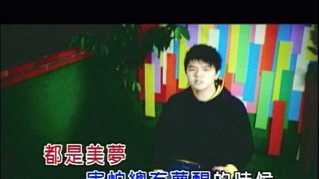于立成 - 大人小孩 (KTV版)