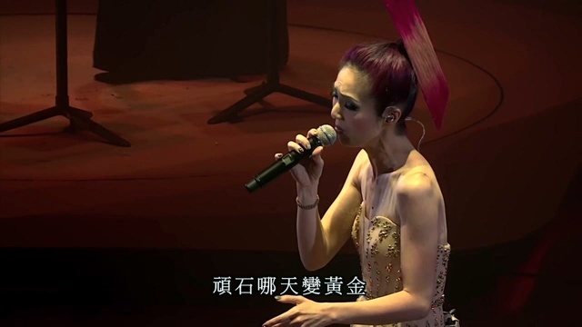 杨千嬅 - 炼金术 杨千嬅世界巡回演唱会 现场版 中文字幕 15/01/28 (Live)