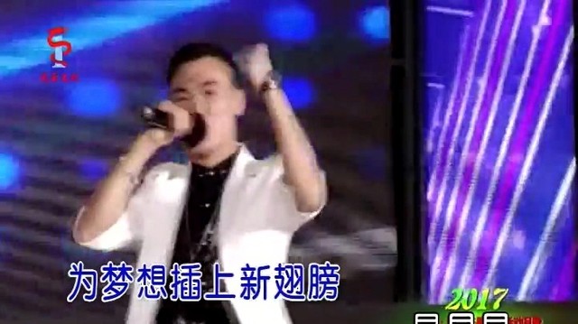 吴天世 - 夜战 (2017世界芒果节演唱会)