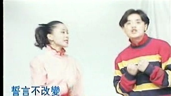 黄格选 - 永远的朋友 (KTV版)