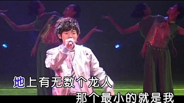 东与政 - 小龙人 (KTV版)