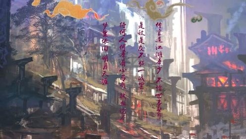 子乐 - 明月天涯 (翻唱版)