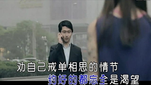 Davey东野 - 痴男傻女 (KTV版)