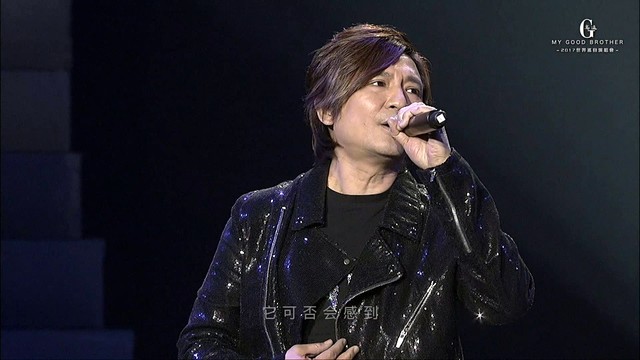 高进 - AMANI (高进“我的好兄弟”巡回演唱会2017北京站)